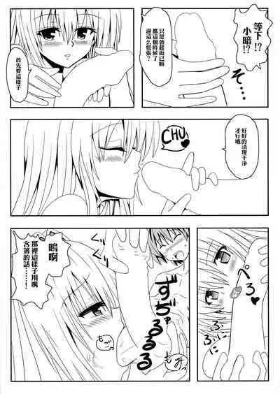 [Kyorakuen (Aku)] Yami-chan no Kanzume-Zoku-Kanketsu-hen (To LOVE-Ru)