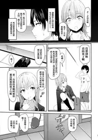 (C92) [Syukurin] Iroha ~Reverse 3~ (Yahari Ore no Seishun Love Come wa Machigatteiru.) [Chinese] [清純突破漢化組]