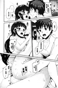 [Morimiya Masayuki] Hatsuiki Syndrome | 初高潮的淫亂併發症 [Chinese]