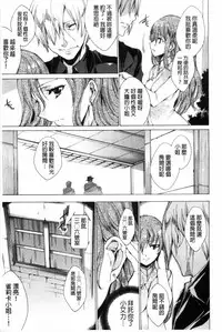 [Yuiga Naoha] KILL ZONE Tokushu Kidou Taiin no Mitsu naru Yokubou Jou | KILL ZONE 特殊機動隊員的甜美的慾望 上 [Chinese]