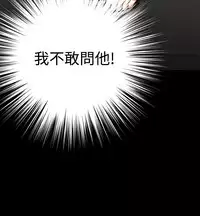 [KKUN &INSANE] Love Parameter 恋爱辅助器 86~101 [Chinese]中文