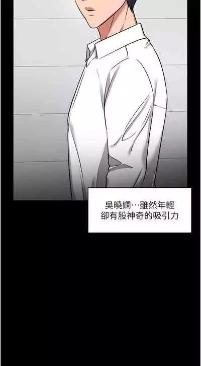 【周日连载】教授,你还等什么?(作者:madstart&耀安) 第1~30话