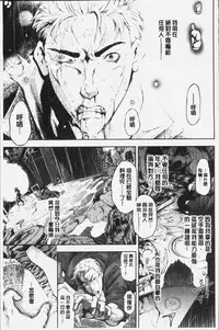 [Kuusou] Geretsu ni Oshitoyaka | 卑劣的嫻淑高雅 [Chinese]