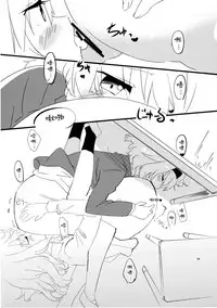 (Kouroumu 9) [Makkou Kujira (ema20)] Amai Houkago (Touhou Project) [Chinese] [诱骗者迪卡伊个人汉化]