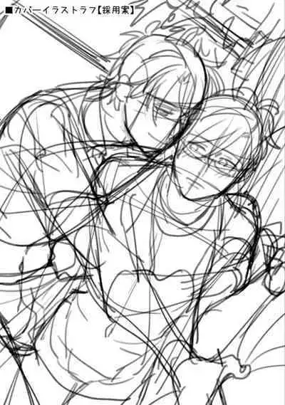 High Spec Danshi ni Natsukareteimasu