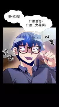 [KKUN &INSANE] Love Parameter 恋爱辅助器 83-85 [Chinese]