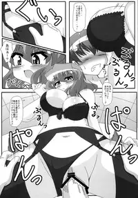(Yarinsai 3) [Mousouzoku no Soukutsu (Various)] Yuuka Kuro Shitagi Goudoushi Kuro Himawari Chuui Keihou (Touhou Project)
