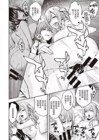 [Hirama Hirokazu] Mochizuki-san-chi wa Yokkyuu Fuman (COMIC Kairakuten BEAST 2021-07) [Chinese] [两面包夹汉化组] [Digital]