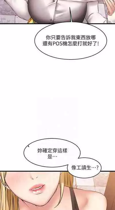 【周五连载】我的好友太超过!（作者：揮羚羊&金鈕扣） 第1~22话