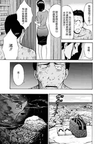 [Nagashima Chosuke] Ningyo wo Kurau Shima [Chinese] [無邪氣漢化] [Digital]