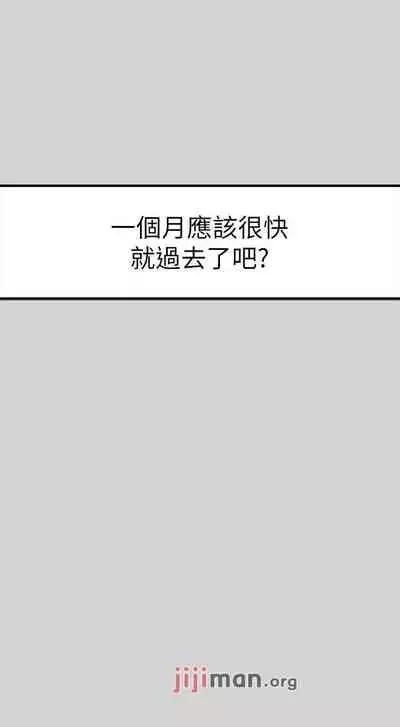 【周日连载】富家女姐姐(作者:NOAH) 第1~29话