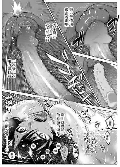 [Suiren no Yado (Asakawa)] Natsu no Yari Naoshi 4 -Natsu to Inaka to Osananajimi no Haha- | 坠欢重拾之夏4 -盛夏与田舍与发小之母- [Chinese]