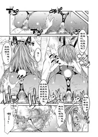 (C72) [Kaientai (Shuten Douji)] Melancholy Princess 2 (The Melancholy of Haruhi Suzumiya) [Chinese] [Menethil个人汉化]