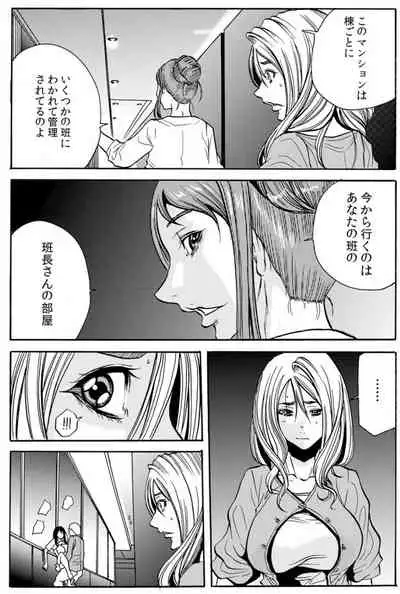 人妻淫マンション~調教開発され淫らにイキ喘ぐ人妻。ch1-5