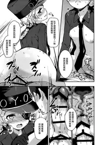 (C91) [circle six (Rokusyou Kokuu)] Kousei wa Junchou desu (Persona 5) [Chinese] [無邪気漢化組]