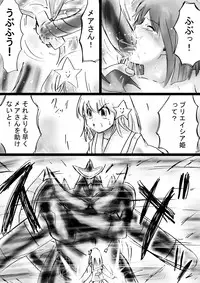 [Dende] Fushigi Sekai -Mystery World- Nonona 23 ~Shikkoku no Mayouhei to no Tatakai, Sara naru Shishi Shoumetsu Jigokukan no Inkyoubu~ [Digital]