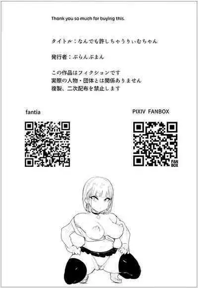 [Puranpuman] Nandemo Yurushichau Riimu-chan | Riimu is Down for Anything [English] [cutegyaruTL]