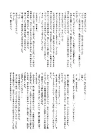 (Akatsuki no Utage 2) [Sekishoku Vanilla (Fujimura Ryuu, Kuma)] succubus (Touhou Project)