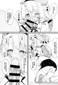 (C93) [Mokoke (Mokokee)] Doushitemo Illya-chan no Onakani Shasei Shitai node (Fate/kaleid liner Prisma Illya) [Chinese] [脸肿汉化组]