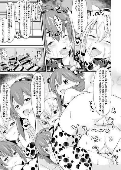 [さなつき] NTR催眠学園・４話