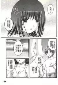 [Satomi Hidefumi] H yori Hazukashii Koto | 比做愛更令人害羞的事 [Chinese]