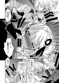 [Pritannia (Pri)] Rojiura Mansion Mahou Shoujo Fujun Isei Kouyuu Zenpen (Fate/kaleid liner Prisma Illya) [Digital]