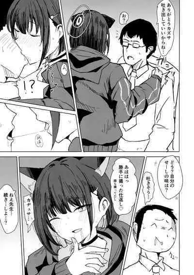 カズサドリ