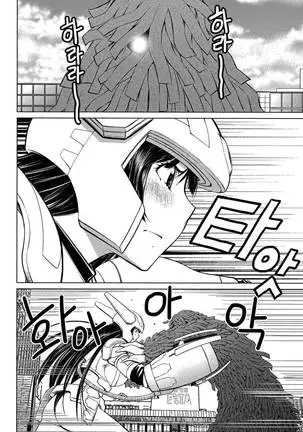 Ookii Onnanoko wa Daisuki Desuka Vol.3