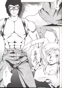 (C57) [Tsurikichi Doumei] Unmei Nan Demo-R (Various) [Incomplete]