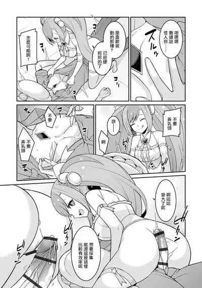 (成年コミック) [景山玄都] ゆめかわ魔法少女ゆめるん 第1話 [DL版][未名汉化组]