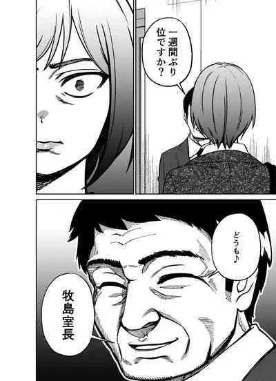 Shigotogaeri, Jishuusitu nite...
