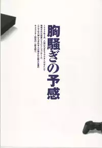 [Yagami Hiroki] G-taste 4 1/2