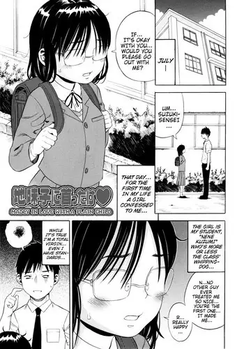 [Zaki Zaraki] Jimi Ko ni Kubittake | Madly in Love With a Plain Child (Giji Taiken) [English] {Mistvern}