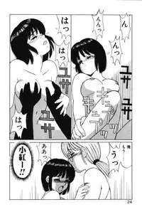 [Shinohara Tesshou] Kimochi no Tamago