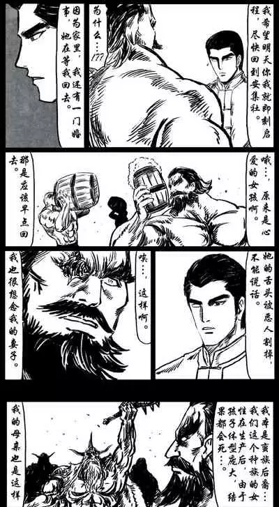 暗黑风国漫神作Nakula《修罗》