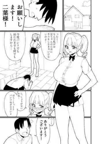 催眠アプリでムカつく男鯖をメス堕ちさせてみた