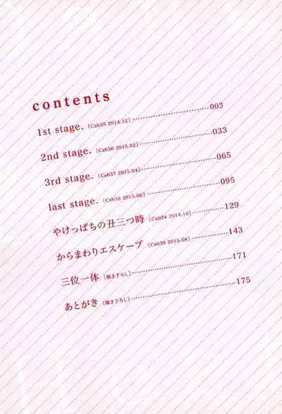 Dangan Dead Heat | 胜负难分的超高速弹丸 Ch. 1-2