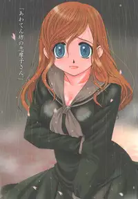 (SC35) [Kokorozashi Hachikai (Various)] Rosa Gigantea to Yobanaide (Maria-sama ga Miteru)