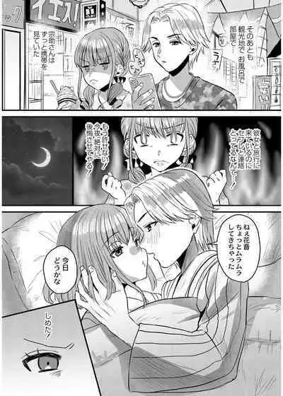 犯し系女子