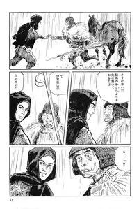 [Koike Kazuo, Kojima Goseki] Hanzou no Mon Vol.8