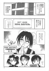 [O.RI] Kochira Eroge Seisaku Yuugen Gaisha!!