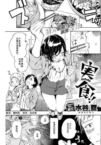 残念女とリア充男