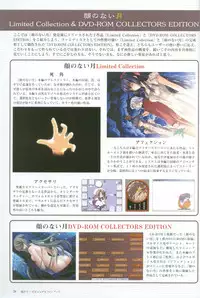 [CARNELIAN] Kao no Nai Tsuki Visual Fanbook (Kao no Nai Tsuki / Moonlight Lady)