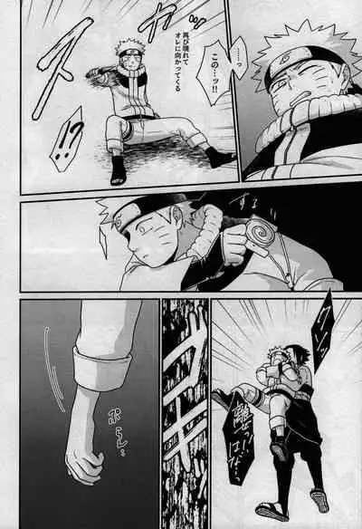 Kage no Katachi ni Shitagau ga gotoshi