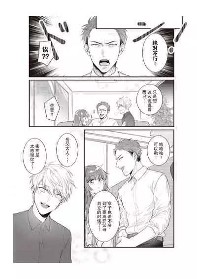 Densha de, Jugyou. Sensei to. | 在电车里,上课。和老师。1-9 end
