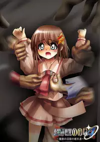 [Dende] 『Fushigi Sekai -Mystery World-Nonona 4』 ～Makizu no Ingoku no Mesuhitsuji-tachi～