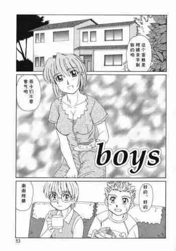 ねとり蛮奇の精通サポート