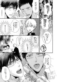 (C85) [Karaage Of The Year (Karaage Muchio)] BLUE HOLE (Kuroko no Basuke)