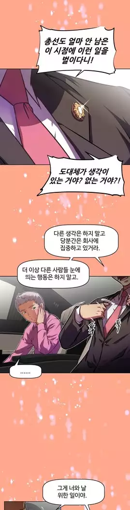 Brawling Go Ch.53-66