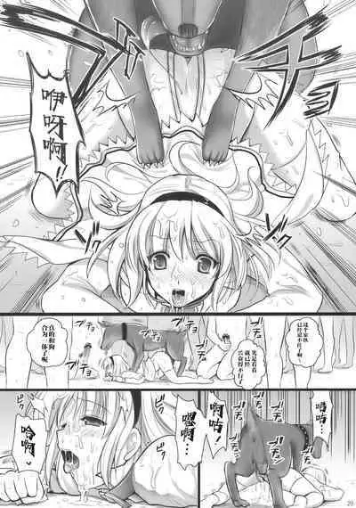 Inmitsuyakata Keikaku